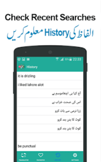 Urdu to English & English to Urdu Translator1