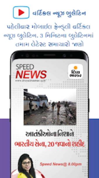 Gujarati News/Samachar - Divya Bhaskar1