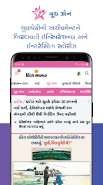Gujarati News/Samachar - Divya Bhaskar0