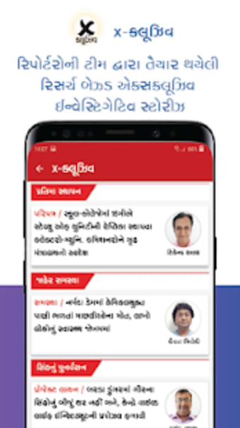 Gujarati News/Samachar - Divya Bhaskar2