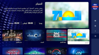 Sky News Arabia TV0