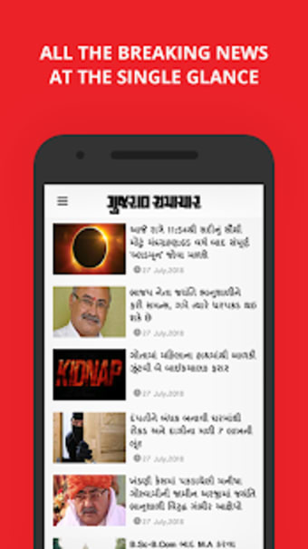 Gujarat Samachar0