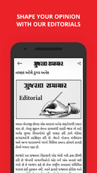 Gujarat Samachar1