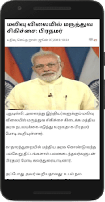 Daily Tamil News2