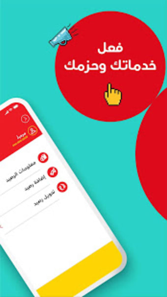 My Account  Ooredoo Palestine2