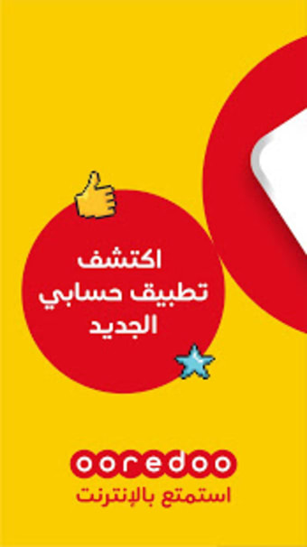 My Account  Ooredoo Palestine1