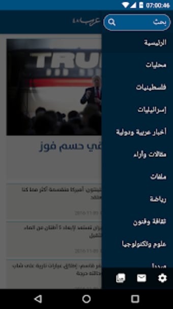 arab 48 news website1