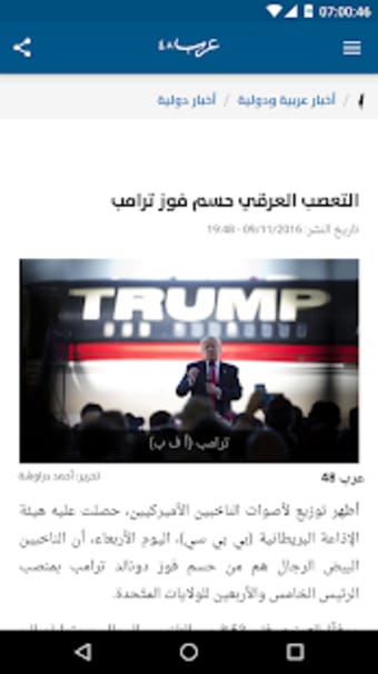 arab 48 news website3