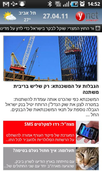 ynet - Israel's No.1 news site1