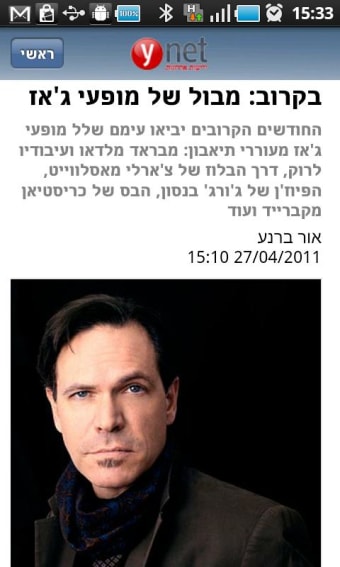 ynet - Israel's No.1 news site3