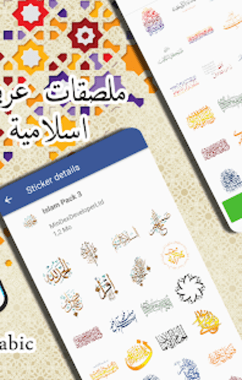 Islamic Sticker For Whatsapp 20190