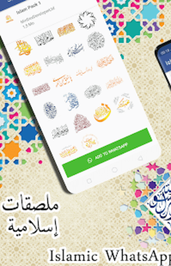 Islamic Sticker For Whatsapp 20193