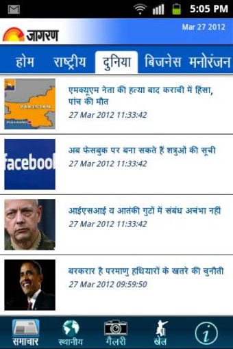 Dainik Jagran - Latest Hindi News, news today1