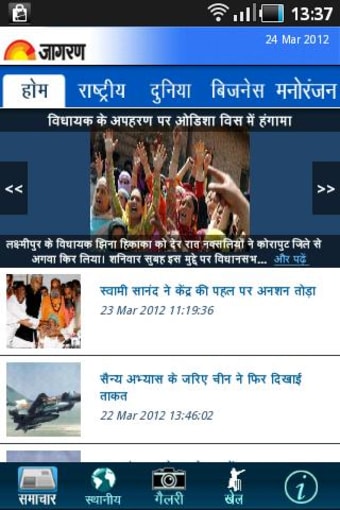 Dainik Jagran - Latest Hindi News, news today2