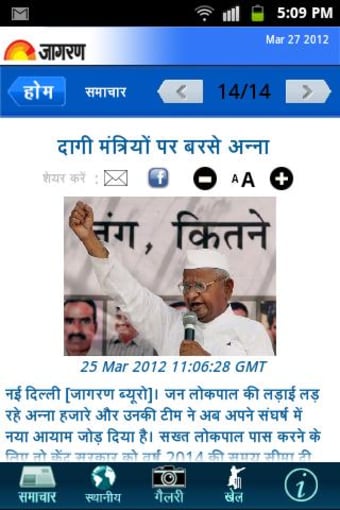 Dainik Jagran - Latest Hindi News, news today3