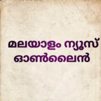 Malayalam News - All Kerala News Online2