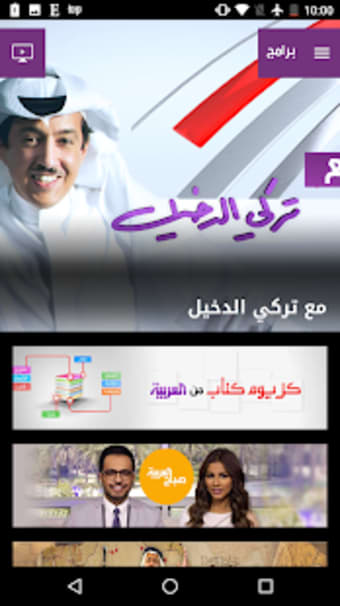 Al Arabiya -0