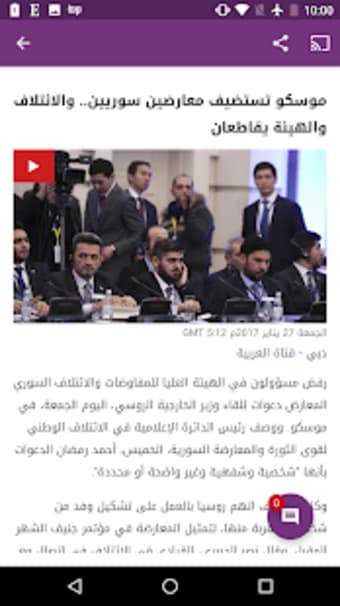 Al Arabiya -3