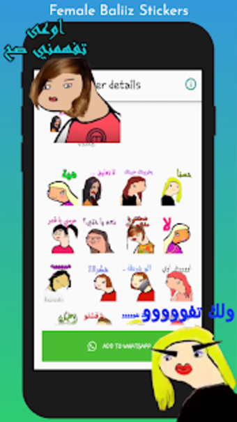 Baliz Arabic Stickers For Chat- WAStickersApp1