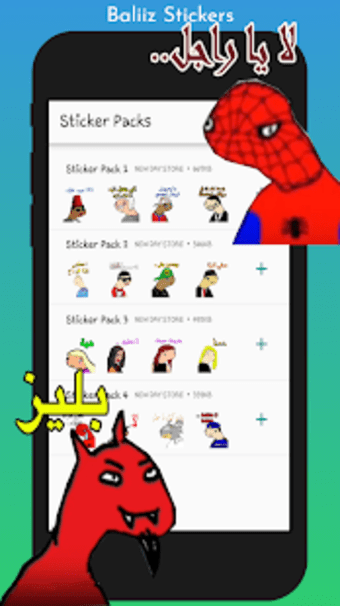 Baliz Arabic Stickers For Chat- WAStickersApp3