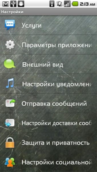 Handcent SMS Russian Language0