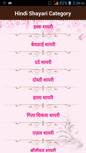 71000+ Hindi Shayari Dukan3