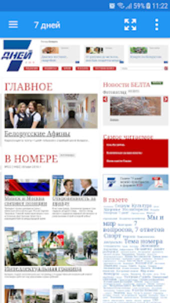 Belarus Newspapers2