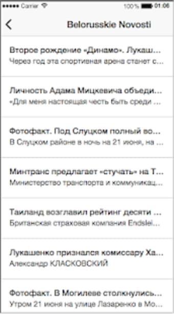 Belarus Newspapers3