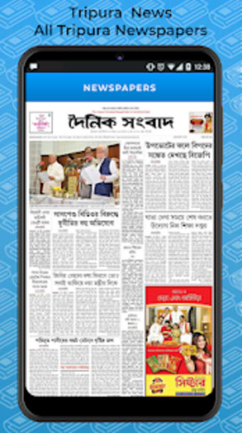 Tripura News-All Tripura Newspapers0