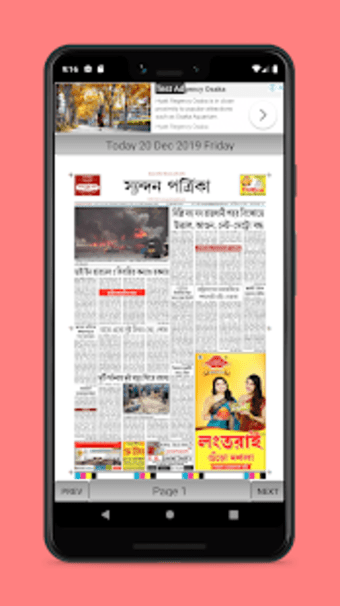 Dainik sambad   & All Tripura Newspapers1