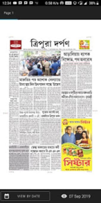 Tripura Darpan News App0
