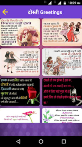 Dosti Friendship Shayari Hindi -   20190