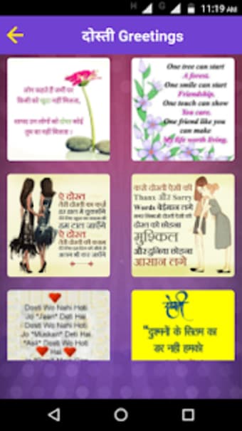 Dosti Friendship Shayari Hindi -   20193