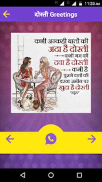 Dosti Friendship Shayari Hindi -   20192