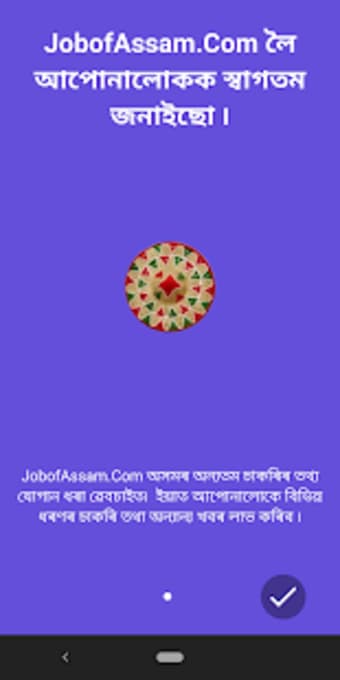 Assam Career Job of Assam2