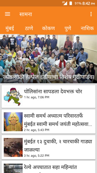 Saamana Marathi News0