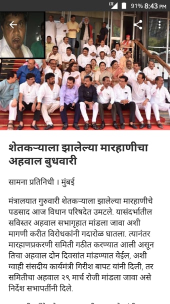 Saamana Marathi News2