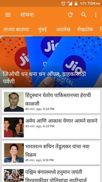 Saamana Marathi News3