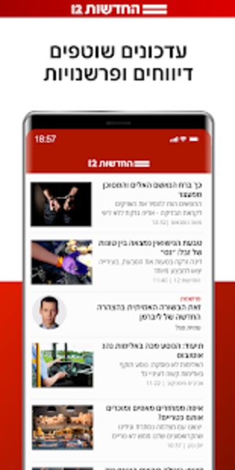 Israel News; Channel 12 News3