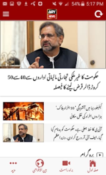 Ary News Urdu0