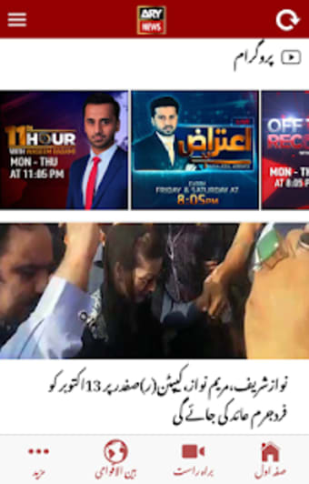 Ary News Urdu1
