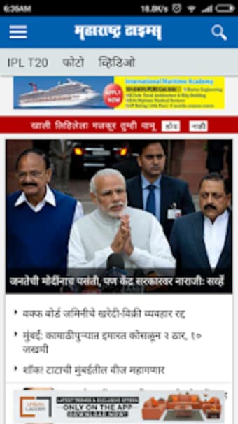 Marathi News Paper New3