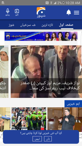 Geo News Urdu0