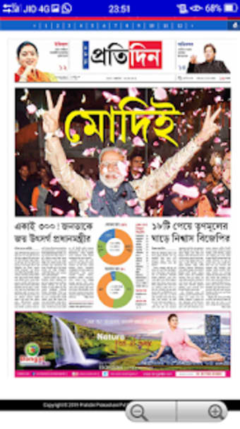Kolkata Bengali News paper2