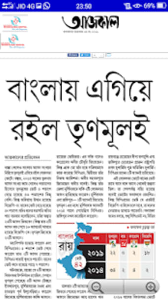 Kolkata Bengali News paper3