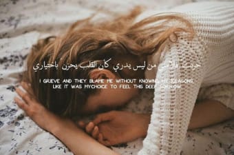 Beautiful Arabic Quotes about Love0