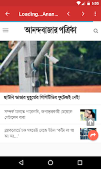 All Kolkata Newspapers - Indian Bangla Newspapers0