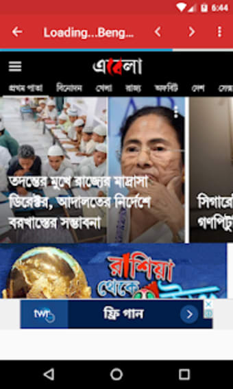 All Kolkata Newspapers - Indian Bangla Newspapers3