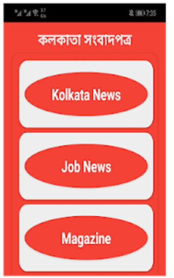 All Kolkata Newspapers and job news1