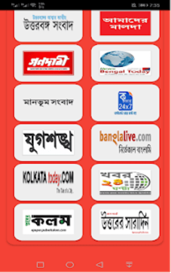 All Kolkata Newspapers and job news2